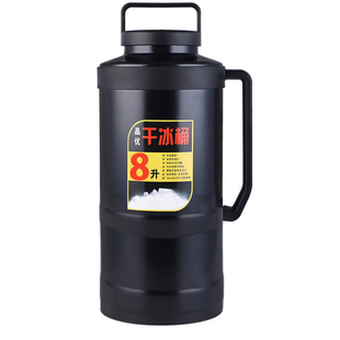干冰桶保温专用大号大容量商用储冰容器超大干冰防爆壶干冰储存箱