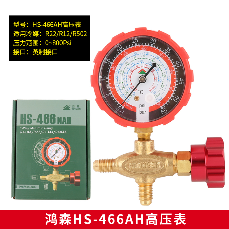 空调加液表单表阀 R22R134冷媒加氟表阀雪种高低压力表配件