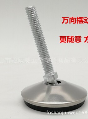 直径50M8*50丝杆摆动脚垫餐桌椅脚垫货架脚垫万向可调节脚活动脚