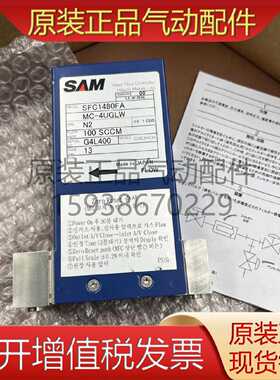 议价SAM气体质量控制器SFC1480FA/100SCCM销售 现货适用