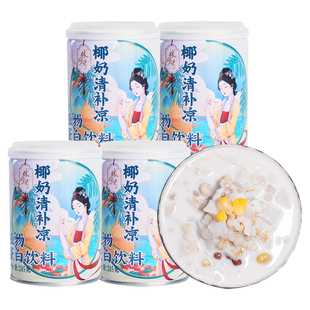 林家铺子椰奶清补凉罐头245g*4罐海南小吃植物纤维饮料饮品正品