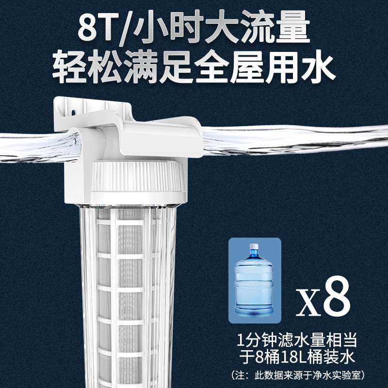 全屋滤水器前置过滤器家用道净水器塔防爆农村冲洗反自来水管井水