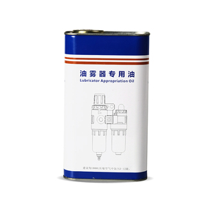 气动油雾器专用油isovg32透平1号保护气缸空压机电磁阀润滑一雾化