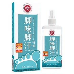治脚汗异味喷雾剂汗脚神器臭脚粉止汗去出汗真菌脚脚除专用臭药气