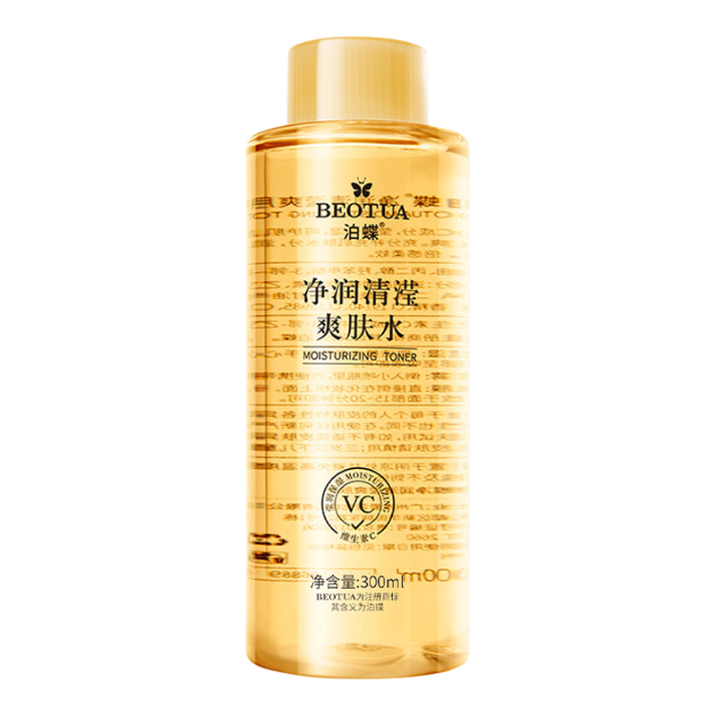 屈臣氏泊蝶vc爽肤水官方正品