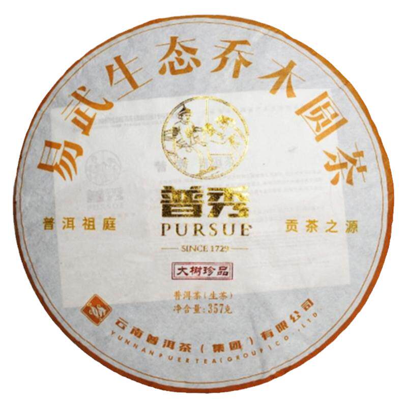 普秀普洱2016年易武大树纯料乔木大厂干仓特价云南春生茶饼357g叶