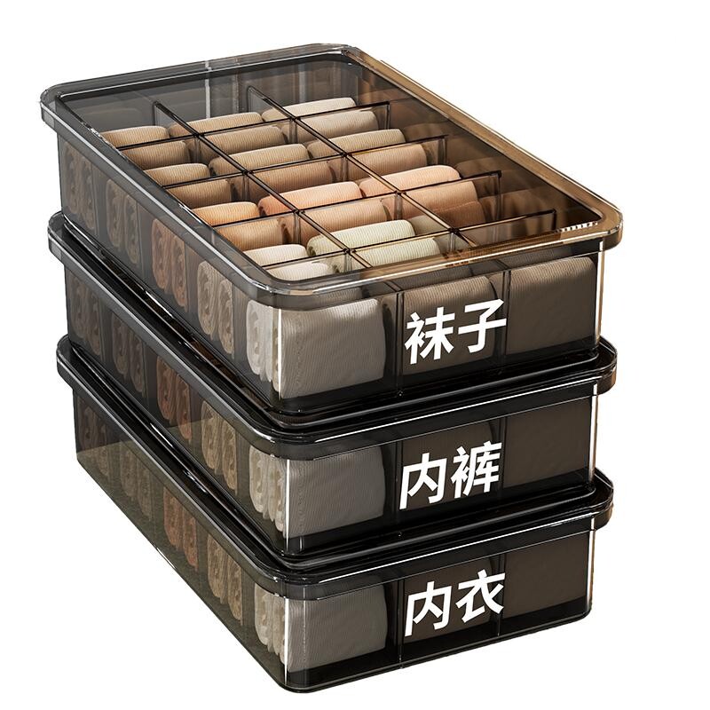 佳帮手收纳盒内衣内裤袜子