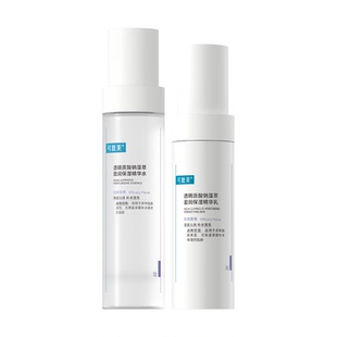 【38节专属】可复美吨吨水乳透明质酸钠保湿精华水乳套装