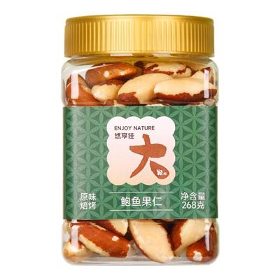 悠享佳富硒鲍鱼果仁268g小罐装