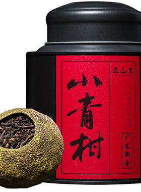 云南自然生晒小青柑陈皮普洱茶