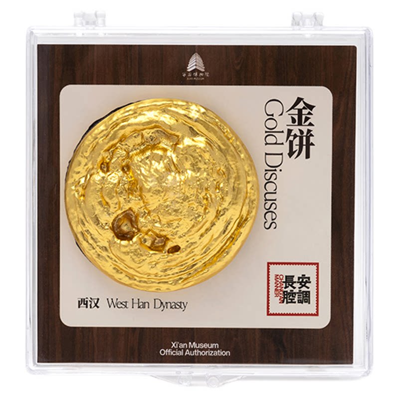 西安博物院招财金饼文创冰箱贴