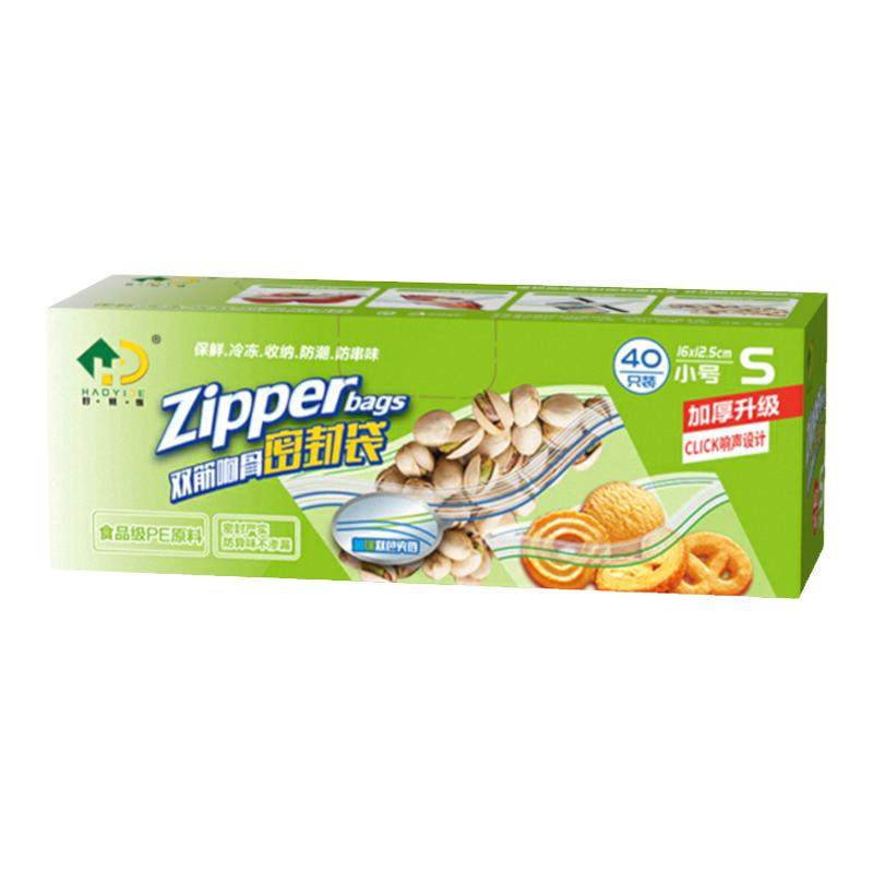 好易得加厚冷冻食品保鲜袋