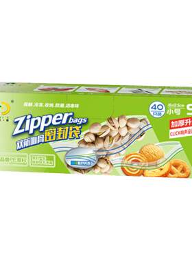 好易得加厚冷冻食品保鲜袋
