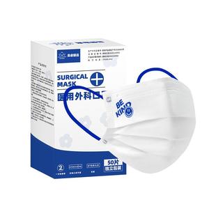 100片医用外科口罩克莱因蓝一次性医疗三层正品成人灭菌口罩男女