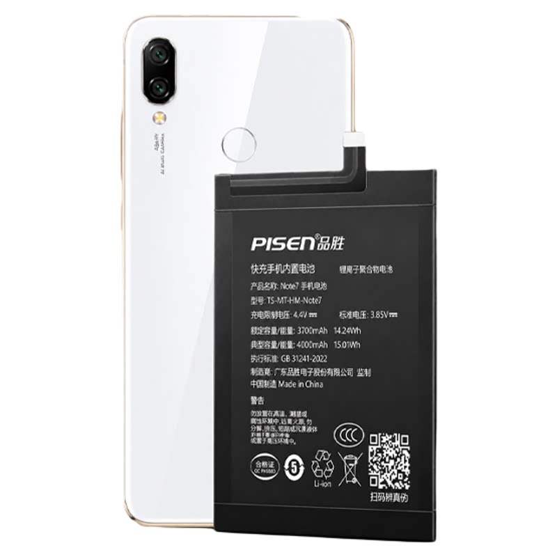 3C国家认证/品胜适用红米note7pro手机电池note7大容量BN4A维修更换