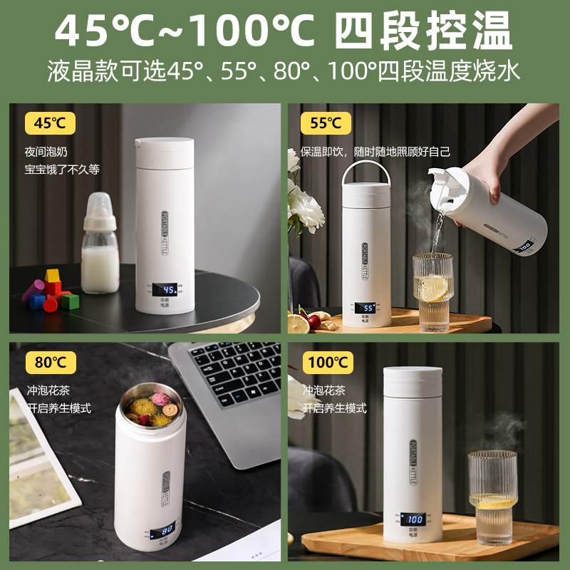 便携式电热烧水杯迷你小型烧水壶办公室旅行不锈钢一体保温智能