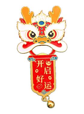 开瓶器摆件生肖龙蛇启好运文创居家装饰小礼品磁吸啤酒扳子冰箱贴