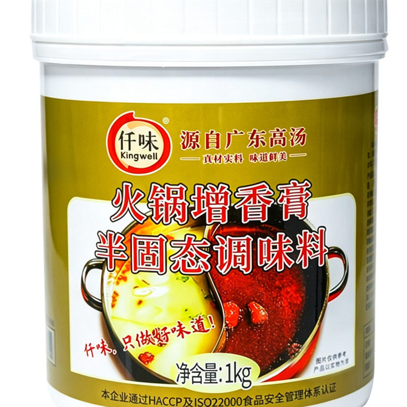 仟味火锅增香膏1kg火锅麻辣烫串串香关东煮小吃米粉汤增香增鲜
