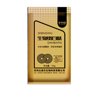 氨基酸肥水膏酵母肽肥水产养殖肥水王小球藻种生物蛋白肽肥水培藻