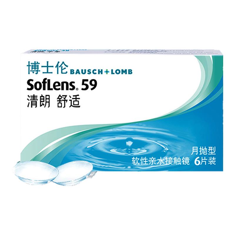 博士伦隐形近视眼镜清朗舒适进口月抛6片盒装舒适透氧透明片正品