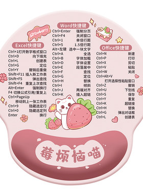 御壶堂办公快捷键护腕鼠标垫