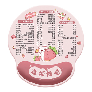 御壶堂办公快捷键护腕鼠标垫