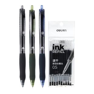 得力中性笔连中三元速干考试笔高考中考学生用0.5尖锥头黑色碳素笔考研黑笔顺滑好写备考按压式刷题水笔V100