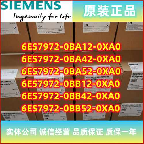 议价西门子原装6ES7972 6ES7 972-0BA/0BB/0BA/12/42/52-0XA0连接