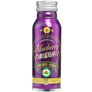 沃田有机蓝莓汁NFC果汁原浆原液含花青素纯果蔬汁饮料官方旗舰店