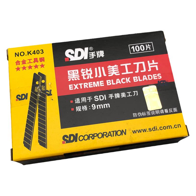 SDI手牌K403小美工刀片9mm全黑刃