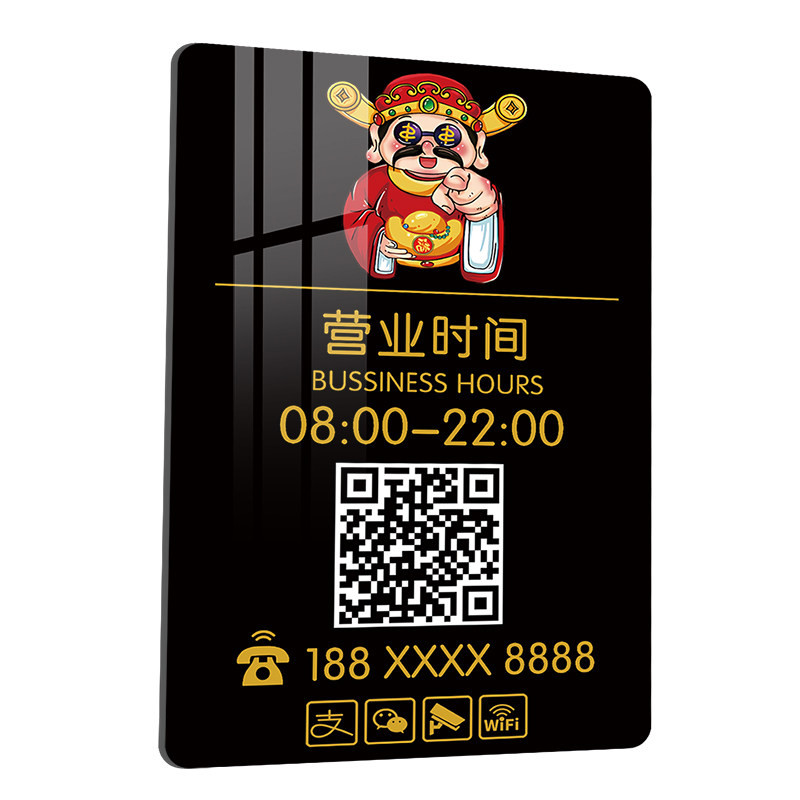 营业时间告示牌玻璃贴亚克力