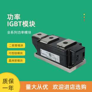 议价半导体控制整流器模块TD400N26KOF TD425N12KOF TD425N14KOF
