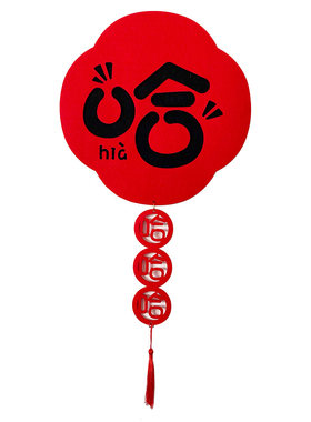 整面磁吸/背胶/高级感小对联