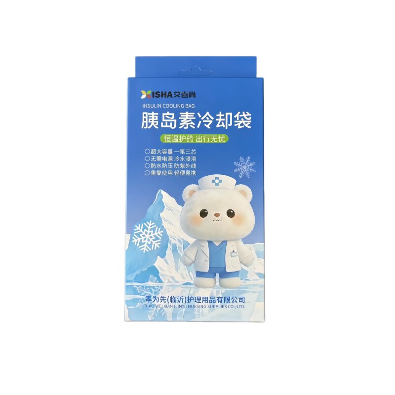 艾喜尚胰岛素冷却袋便携式胰岛素冷却袋超大容量可容纳一笔三芯