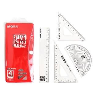 晨光尺子套装三角尺学生套尺四件套尺子初中生专用直尺格尺量角器套装儿童测量尺子考试几何透明不粘橡皮套尺