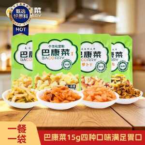 【涪陵泡菜】巴康菜榨菜丝丁袋装小包装酸脆开胃即食下饭菜咸菜