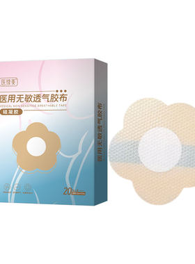 【医续美】孕妇哺乳期胸贴硅凝胶