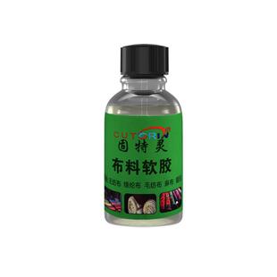 衣服胶水专用胶 粘布料皮革牛仔裤沾贴logo字母图案布艺裤子服装服饰衣服裙子补丁粘布料的防水无痕软性胶水