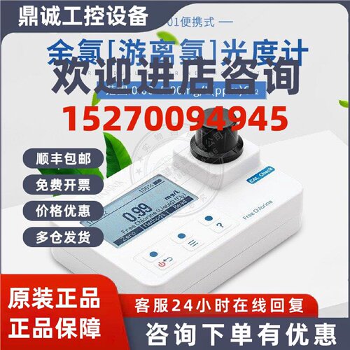 议价HANNA哈纳HI96701余氯浓度测定仪HI93701-01试剂0-5ppm HI977
