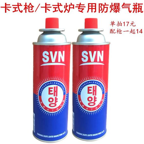 卡式炉火气生火瓶装引火瓦斯枪喷火枪气管加厚系列烤肉器喷枪头