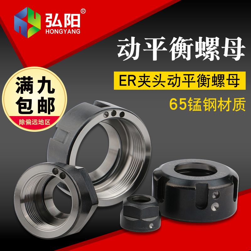 木工机械电机动平衡ER夹头螺帽ER11/16/20/25螺母雕刻机主轴螺母