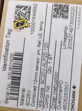 议价横河ph电极Sc25v-alp25-120 ph连接电缆WU10-V-S-05 45062805