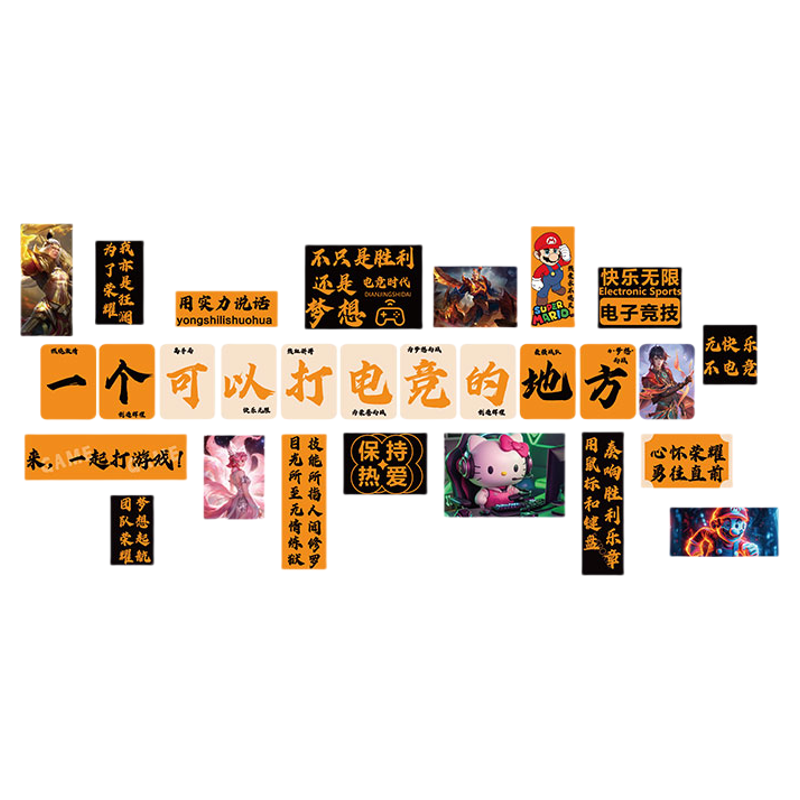 网吧墙面装饰电玩城竞馆房文化布置贴纸挂画游戏酒店形象工作室