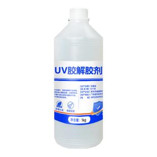 富崎UV胶解胶轻松去除无影胶树脂胶紫外线固化剂快速溶解电路板芯片返修光学玻璃uv胶工业溶解剂大容量环保型