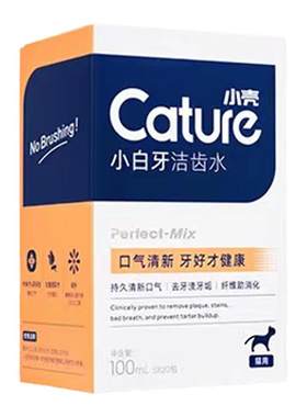 小壳小白牙洁齿水狗狗猫咪