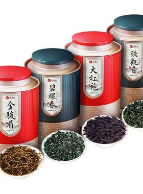 四大茗茶叶组合 大红袍金骏眉红茶 碧螺春绿茶铁观音自己喝送礼品