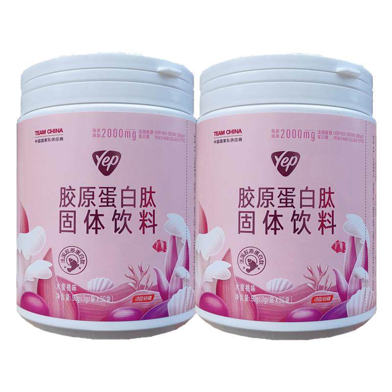 胶原蛋白汤臣倍健女性美白