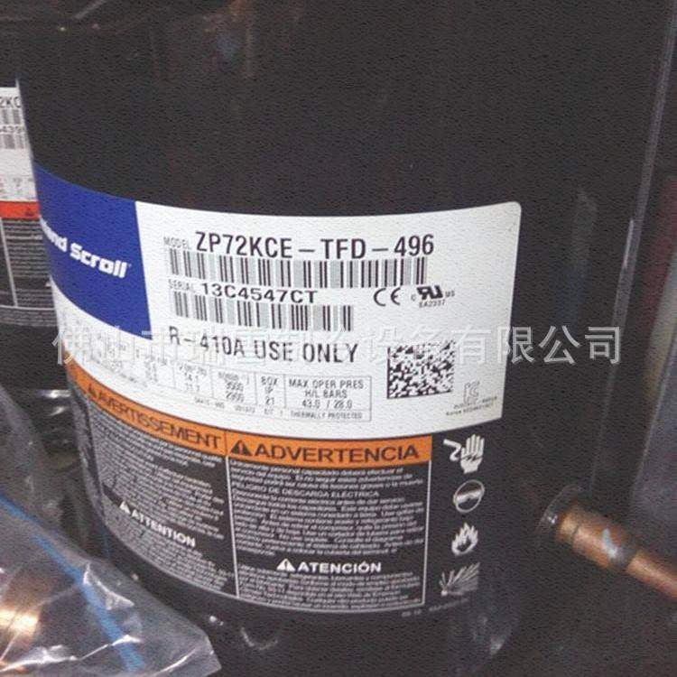 ZP67KCE-TFD-420 ZP72KCE-TFD-420/496适用于谷轮6匹中央空调压缩