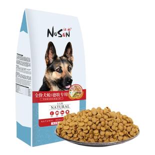 德牧狗粮40斤装中大型犬狗粮德国牧羊犬专用马犬狗粮成犬幼犬20kg