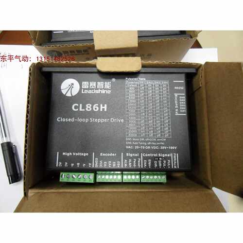 议价深圳雷赛智能 CL86 CL86H直流两相闭环步进电机驱动控制器